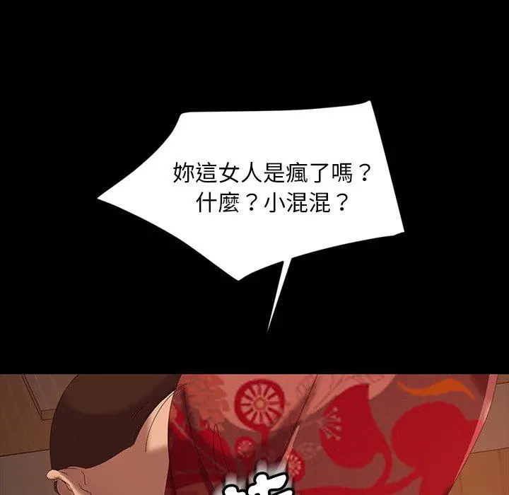 隔壁老金 - 第15话 - page 46