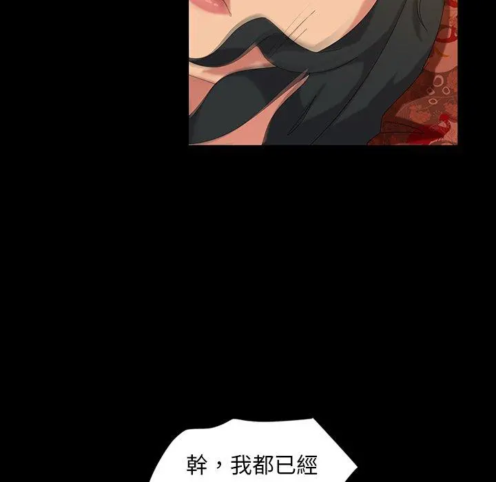 隔壁老金 - 第15话 - page 52