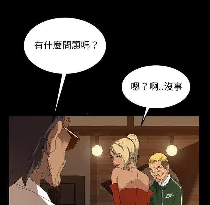 隔壁老金 - 第15话 - page 77