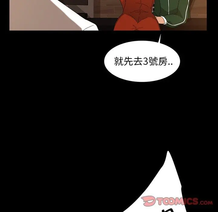 隔壁老金 - 第15话 - page 78