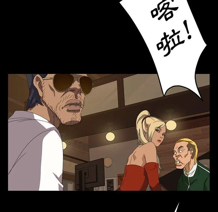 隔壁老金 - 第15话 - page 79