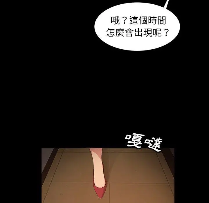 隔壁老金 - 第15话 - page 80
