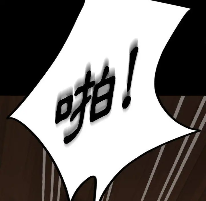 隔壁老金 - 第15话 - page 87