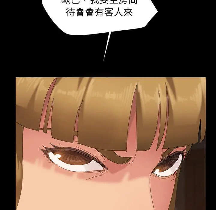 隔壁老金 - 第15话 - page 94