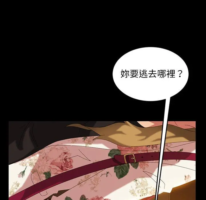 隔壁老金 - 第15话 - page 101