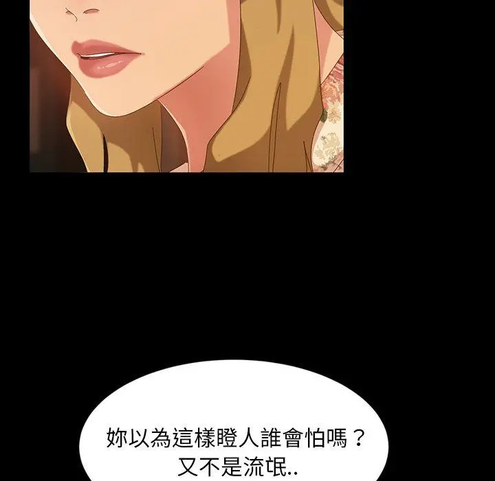 隔壁老金 - 第15话 - page 106