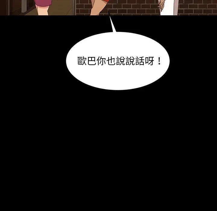 隔壁老金 - 第15话 - page 109