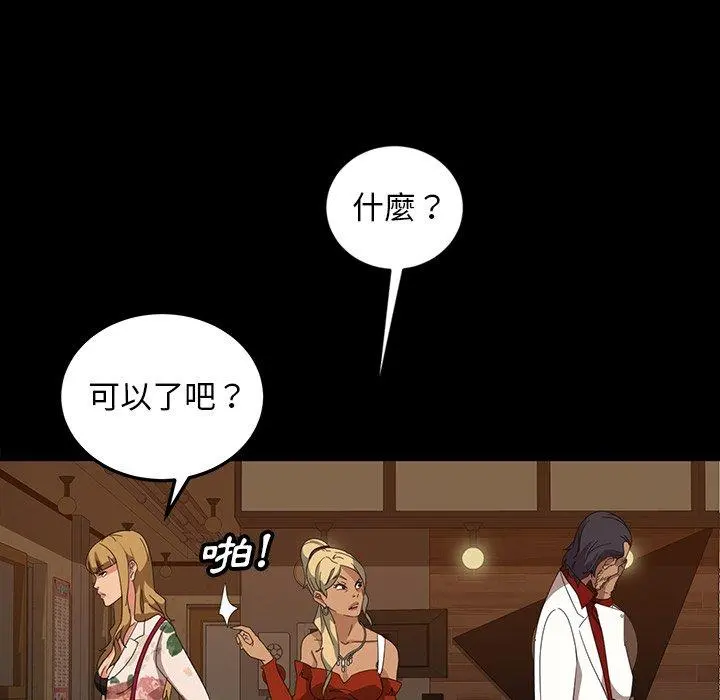 隔壁老金 - 第15话 - page 120