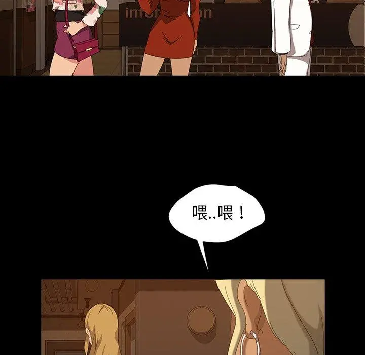 隔壁老金 - 第15话 - page 121