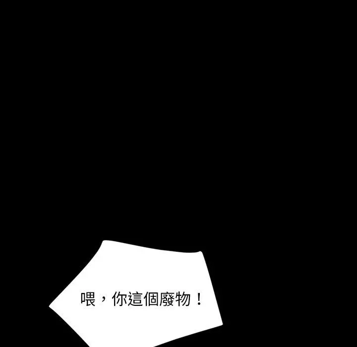 隔壁老金 - 第15话 - page 124