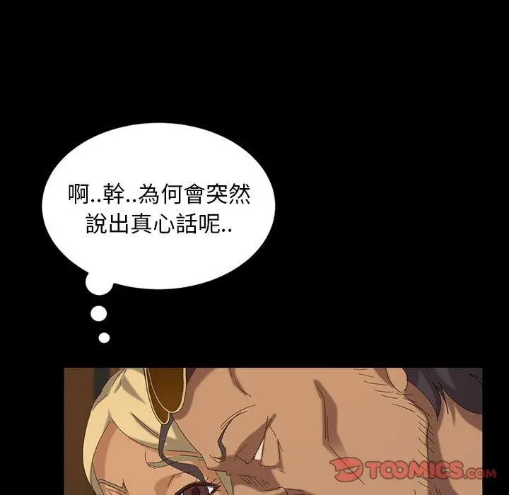 隔壁老金 - 第15话 - page 138