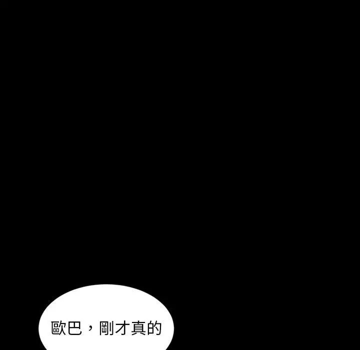 隔壁老金 - 第15话 - page 140