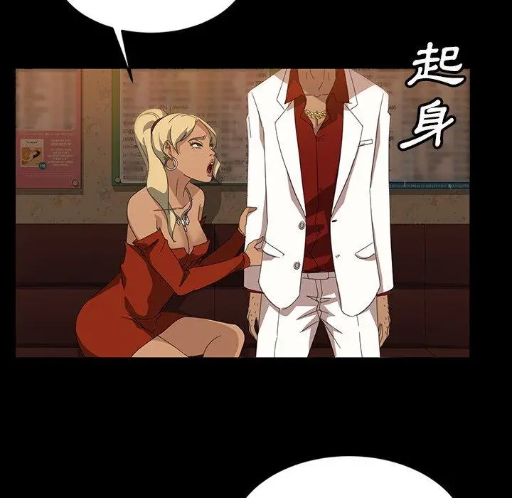 隔壁老金 - 第15话 - page 141