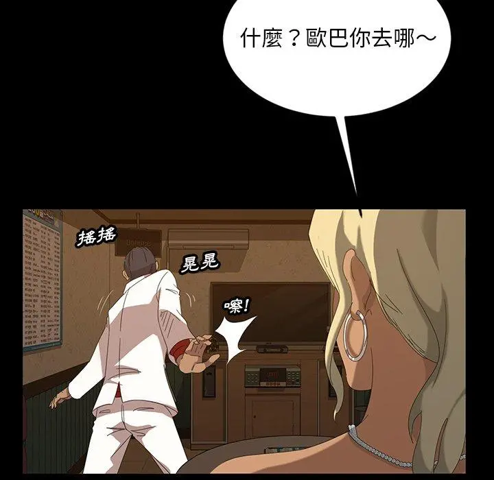 隔壁老金 - 第15话 - page 142