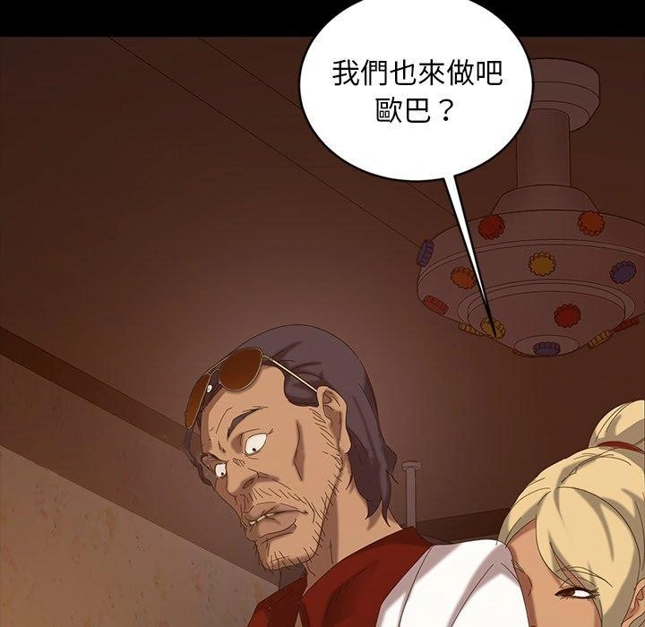 隔壁老金 - 第15话 - page 159