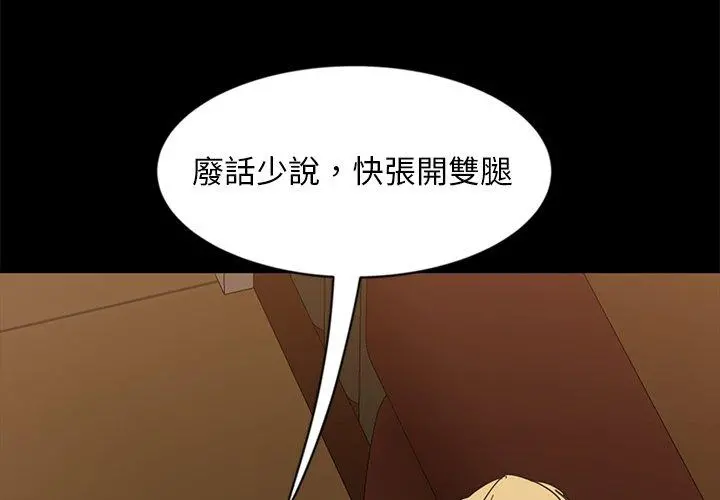 隔壁老金 - 第6话 - page 2