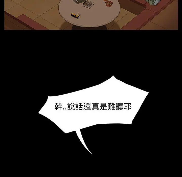 隔壁老金 - 第6话 - page 14