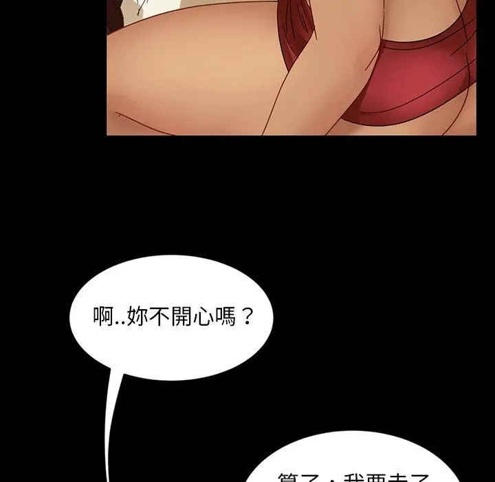 隔壁老金 - 第6话 - page 16