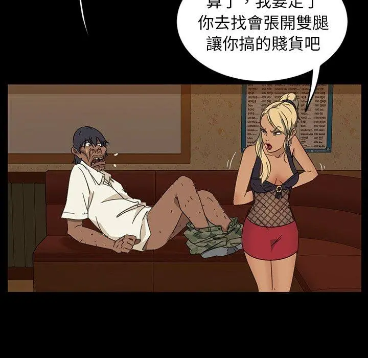 隔壁老金 - 第6话 - page 17