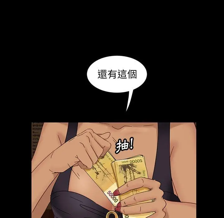 隔壁老金 - 第6话 - page 18