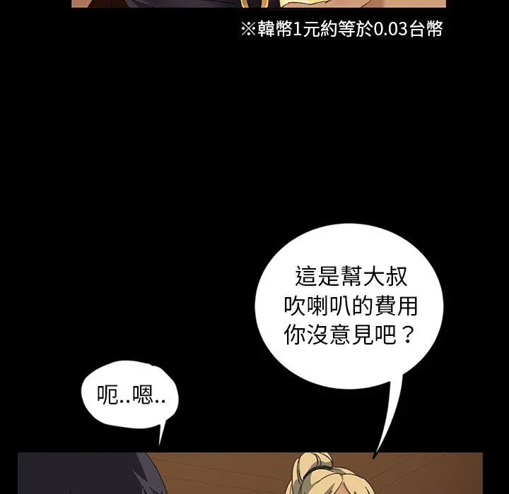 隔壁老金 - 第6话 - page 19