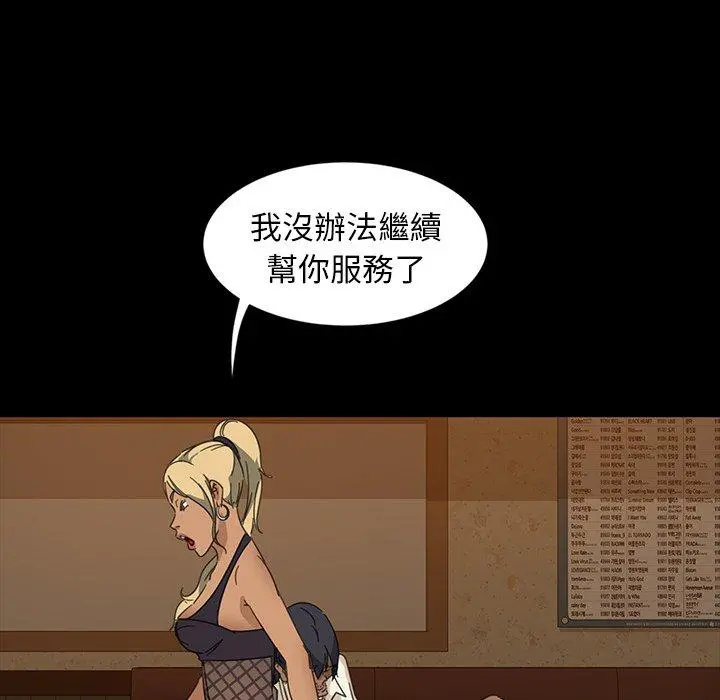 隔壁老金 - 第6话 - page 21
