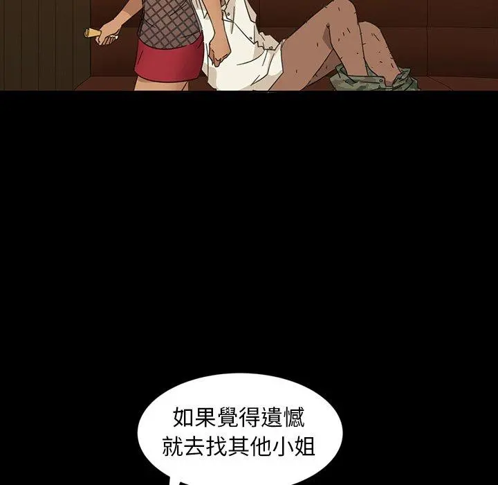 隔壁老金 - 第6话 - page 22