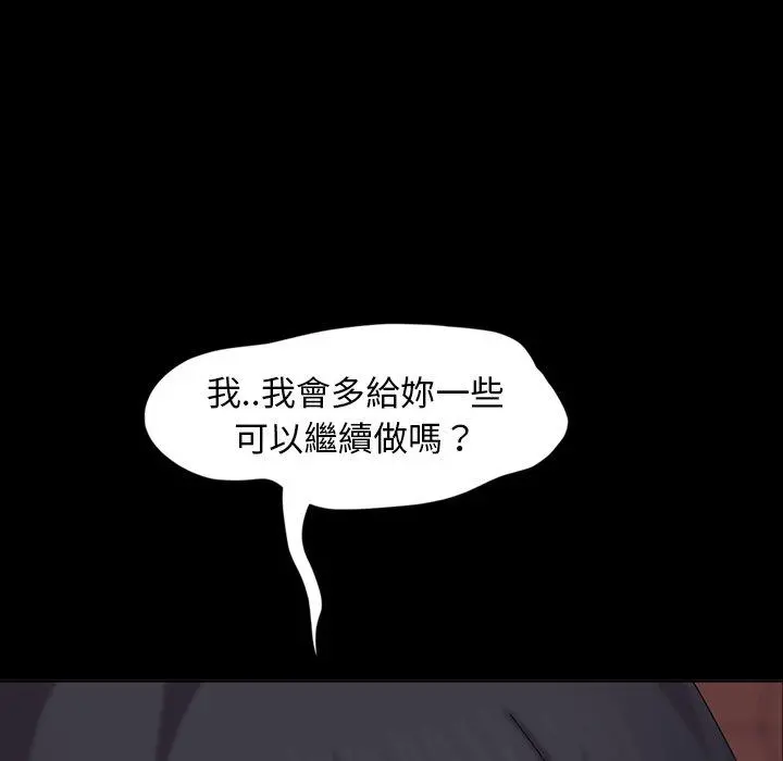 隔壁老金 - 第6话 - page 28