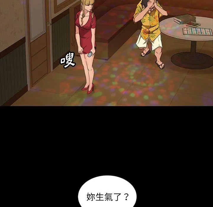 隔壁老金 - 第6话 - page 44
