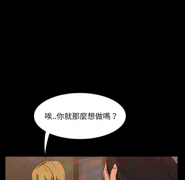 隔壁老金 - 第6话 - page 46