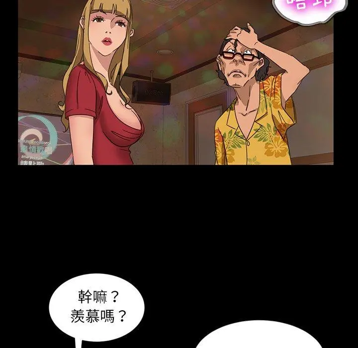 隔壁老金 - 第6话 - page 49