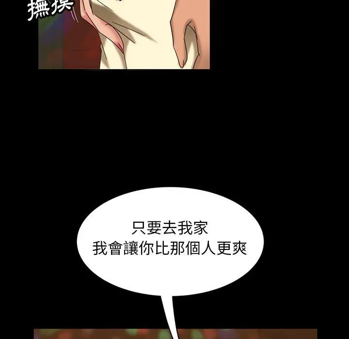 隔壁老金 - 第6话 - page 52