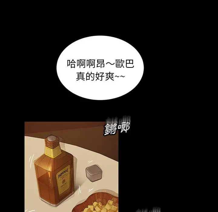 隔壁老金 - 第6话 - page 58