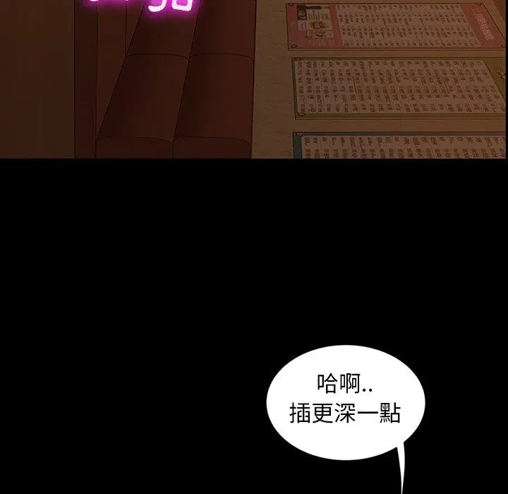 隔壁老金 - 第6话 - page 62