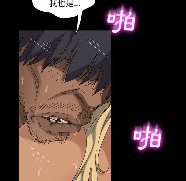 隔壁老金 - 第6话 - page 72
