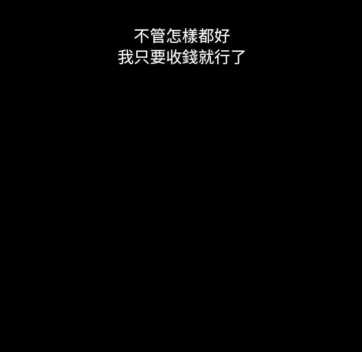 隔壁老金 - 第6话 - page 81