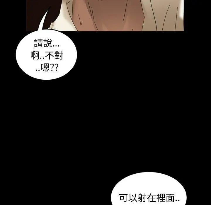 隔壁老金 - 第6话 - page 83