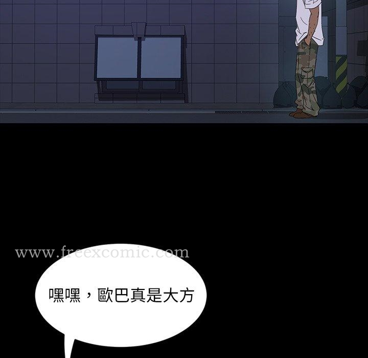 隔壁老金 - 第6话 - page 95