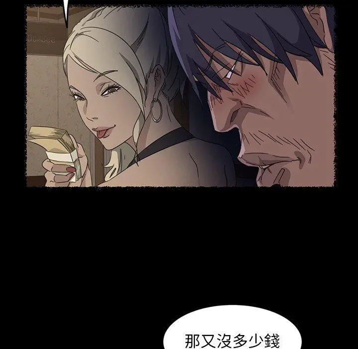 隔壁老金 - 第6话 - page 96