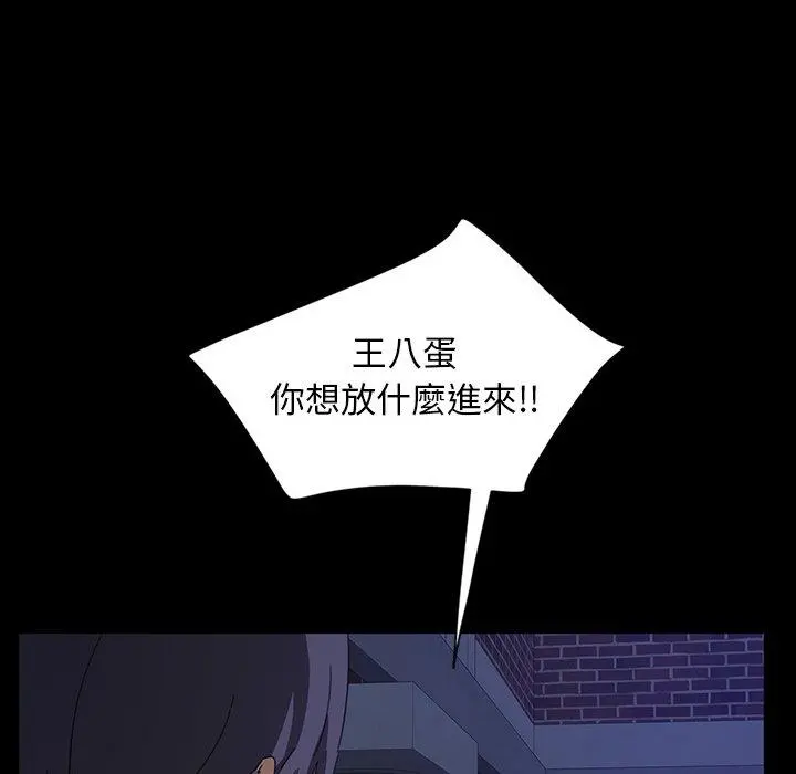 隔壁老金 - 第6话 - page 102