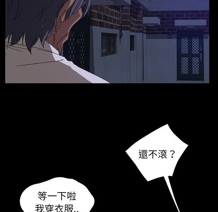 隔壁老金 - 第6话 - page 103