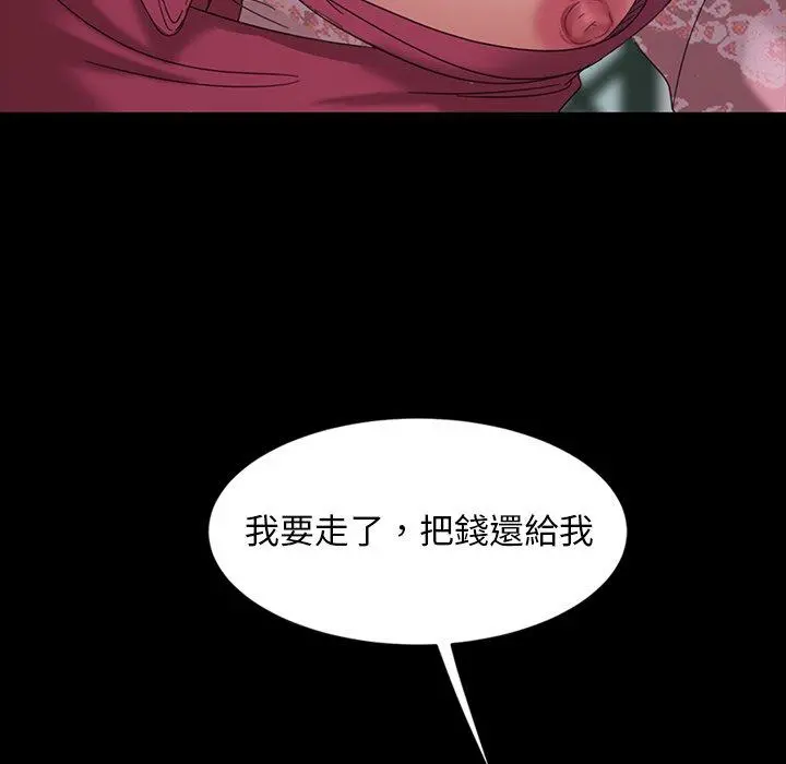 隔壁老金 - 第6话 - page 112