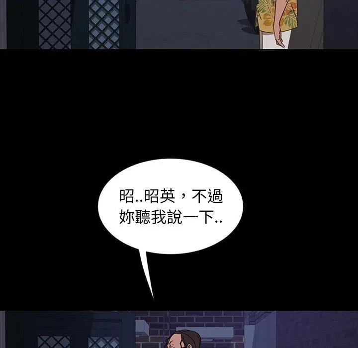 隔壁老金 - 第6话 - page 116