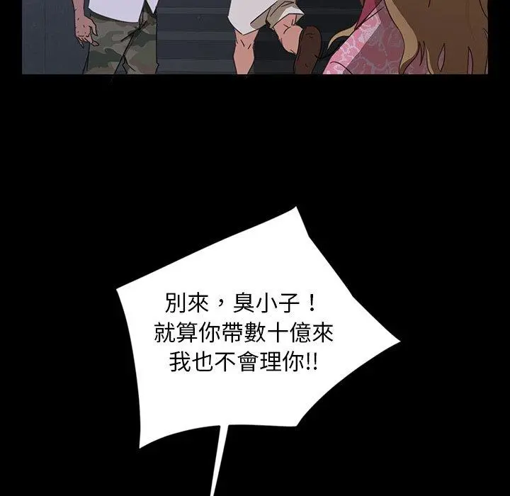 隔壁老金 - 第6话 - page 121