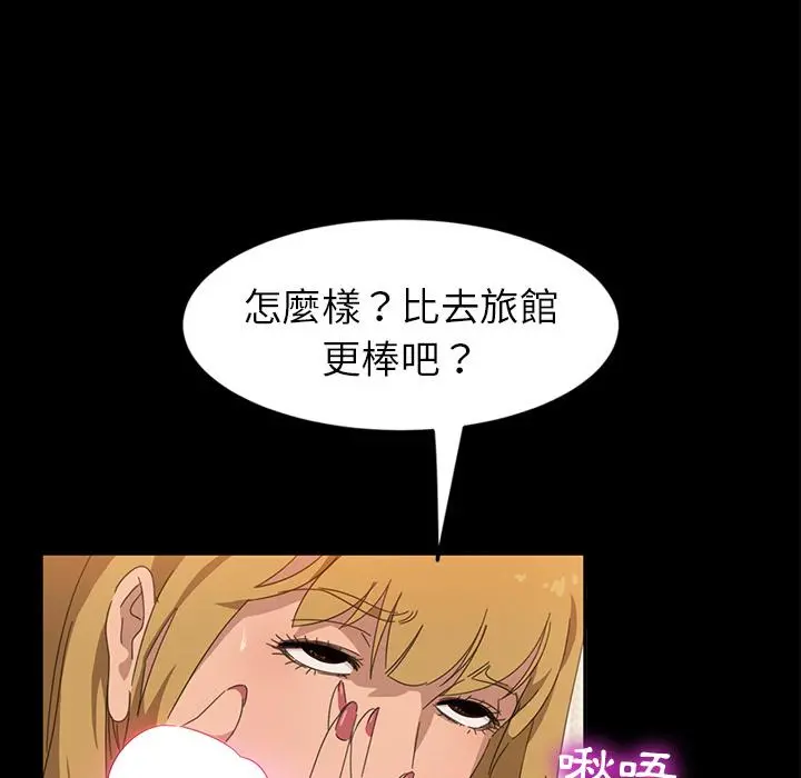 隔壁老金 - 第1话 - page 5
