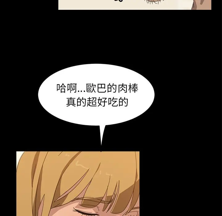 隔壁老金 - 第1话 - page 7
