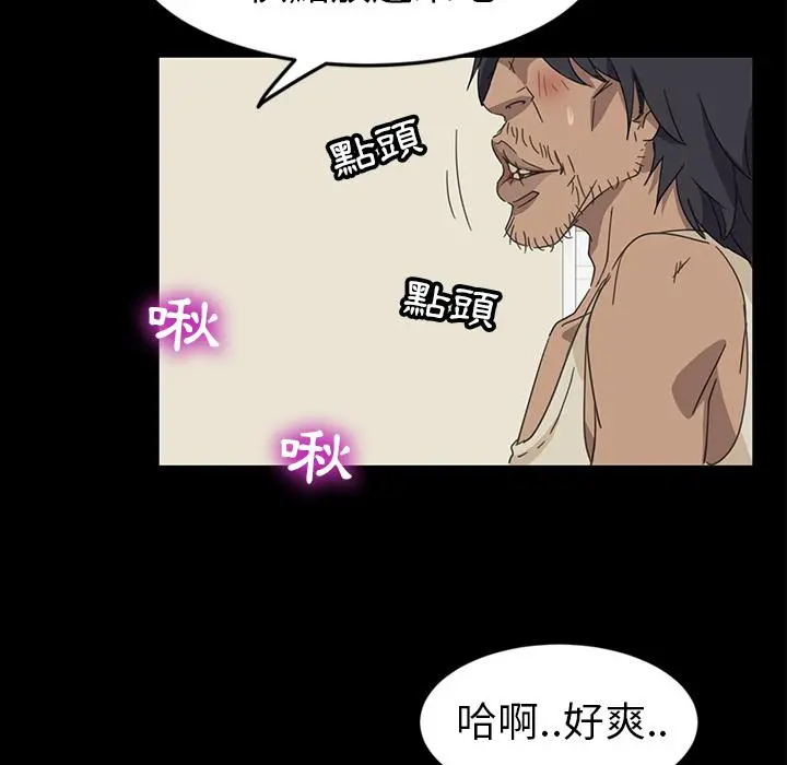 隔壁老金 - 第1话 - page 9