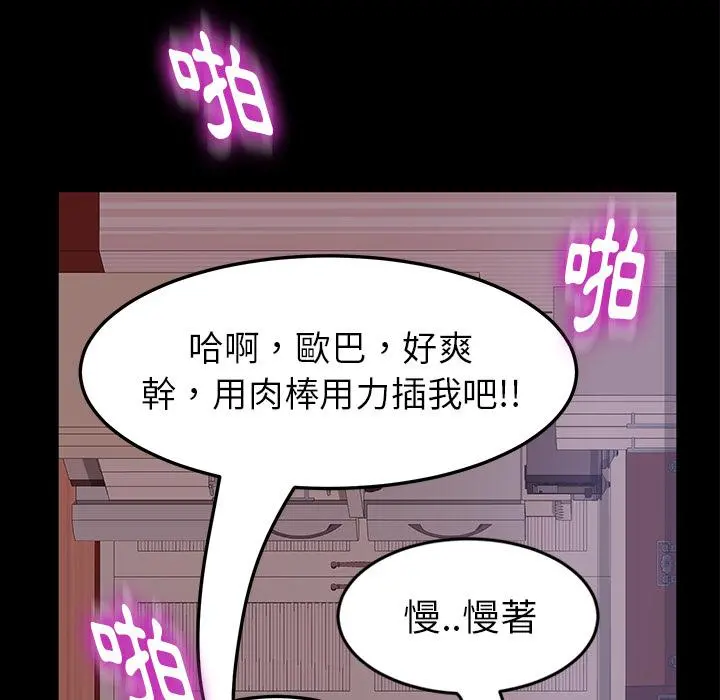 隔壁老金 - 第1话 - page 12