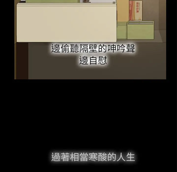隔壁老金 - 第1话 - page 16