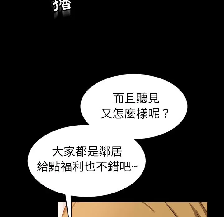 隔壁老金 - 第1话 - page 18